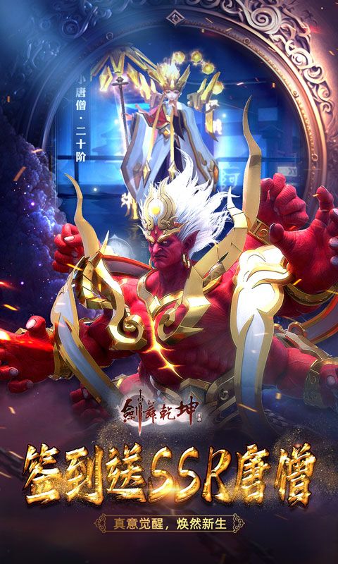 剑舞乾坤0.05折电脑版