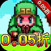 三国仙侠志0.05折电脑版