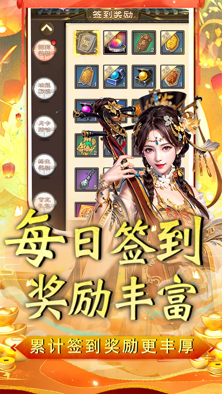 侠义传0.05升官送红包电脑版