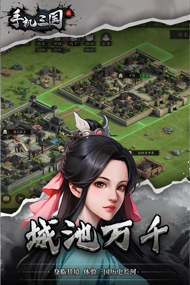 手机三国2最新版电脑版