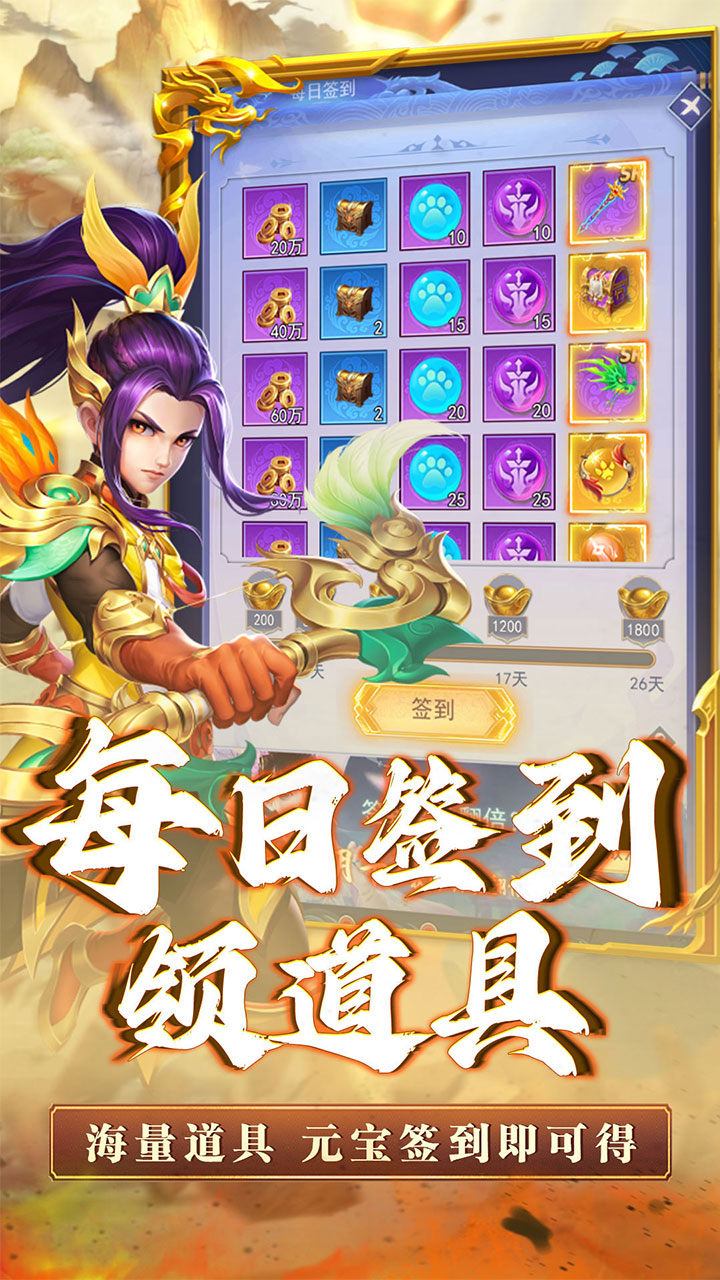 神将屠龙0.1折寻仙问术电脑版