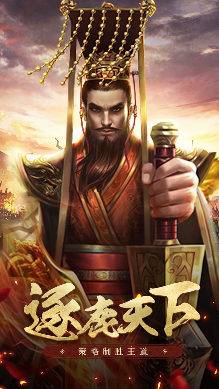 王者光辉破解版无限元宝