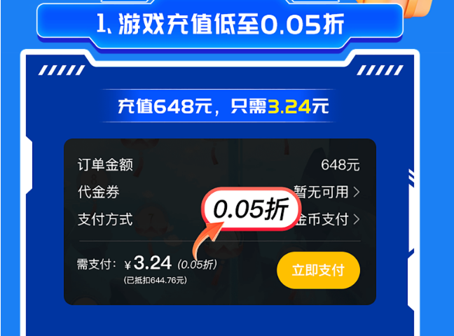0.05折游戏盒子