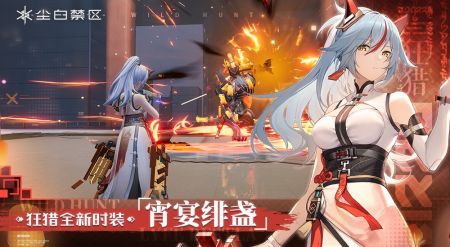 尘白禁区电脑版