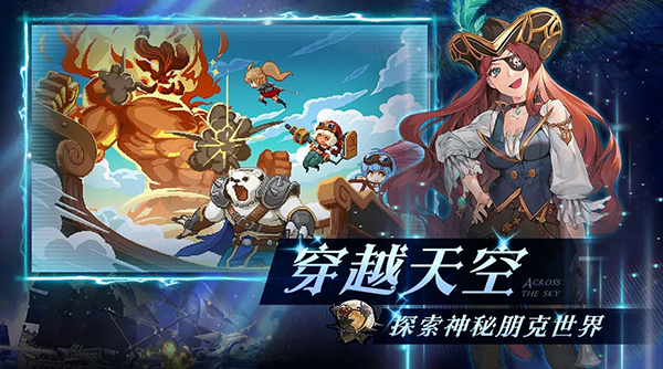 飞艇英雄电脑版