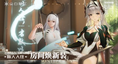 尘白禁区电脑版