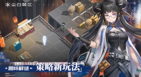 尘白禁区电脑版