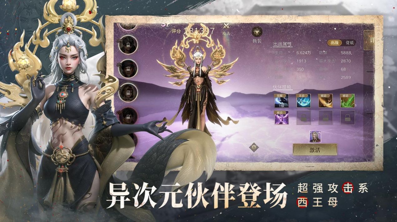 盗墓笔记启程电脑版
