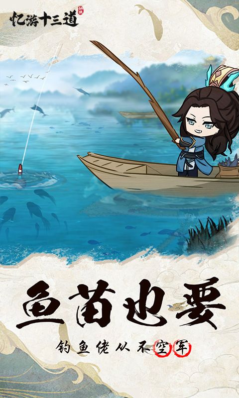 忆游十三道0.05折电脑版