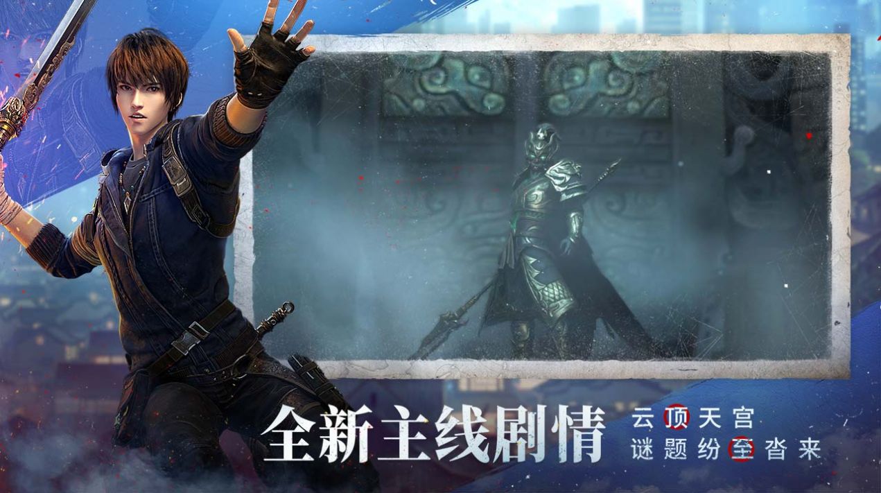 盗墓笔记启程电脑版