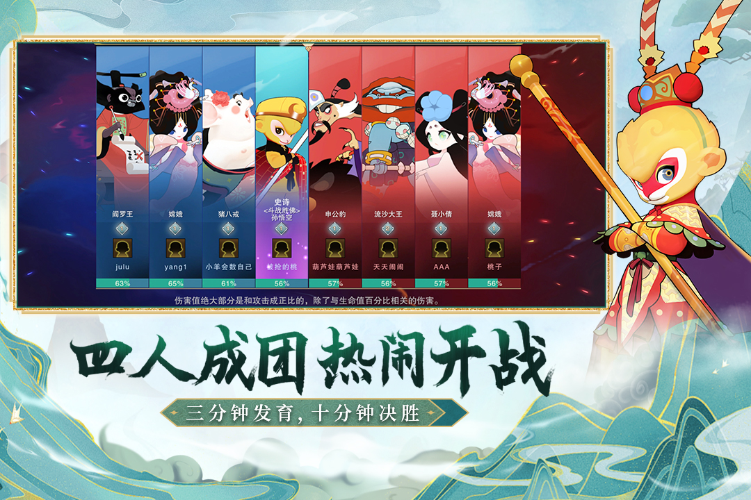 闹闹天宫破解版电脑版