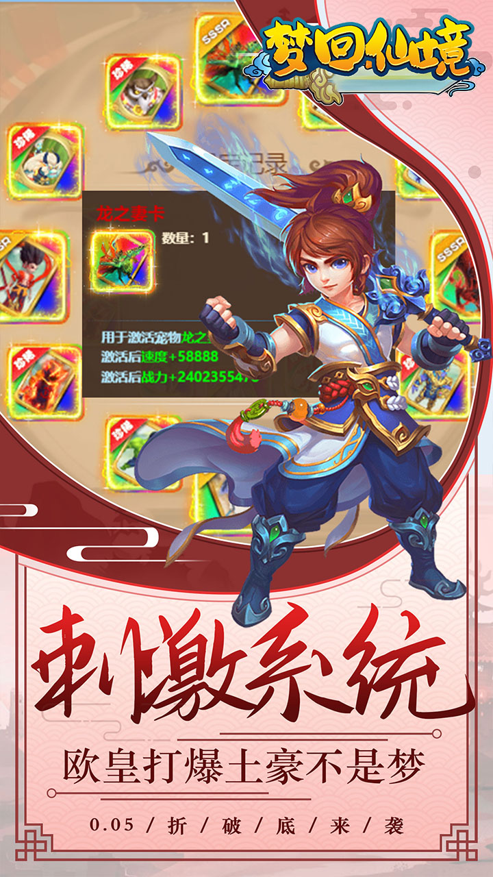 梦回仙境0.05折满星宠物电脑版