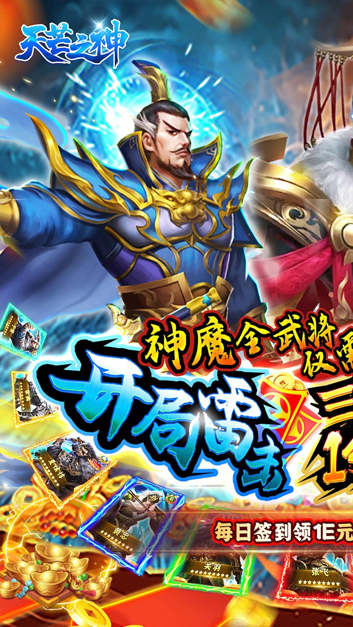 天芒之神GM永久0.05折电脑版