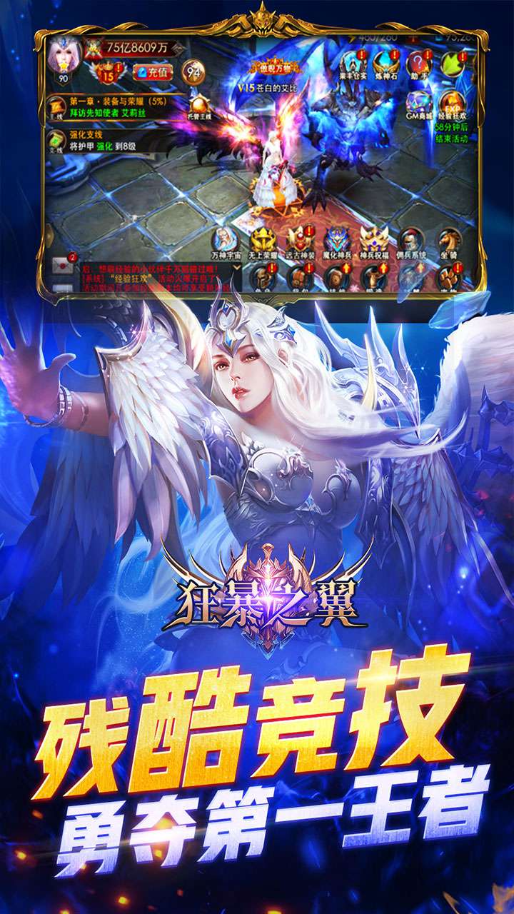 狂暴之翼终身资源电脑版