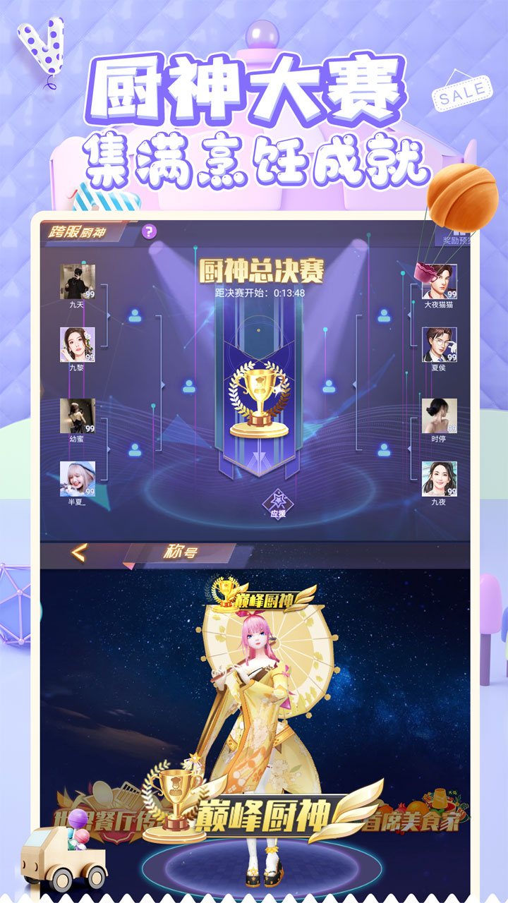 中餐厅0.1折福利版电脑版