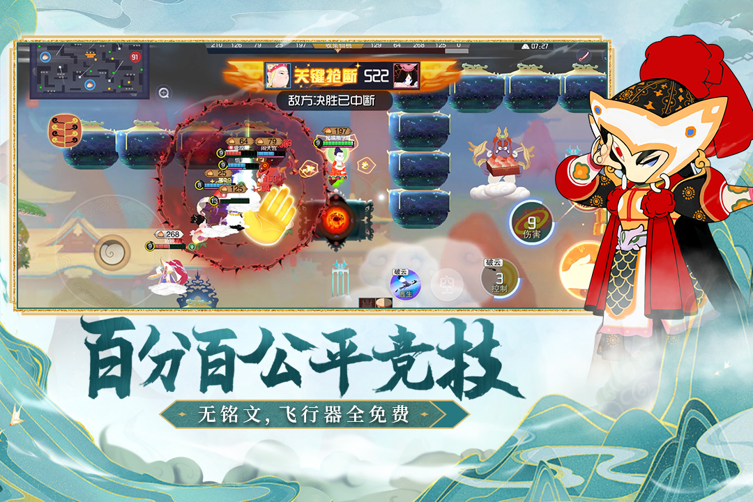 闹闹天宫破解版电脑版