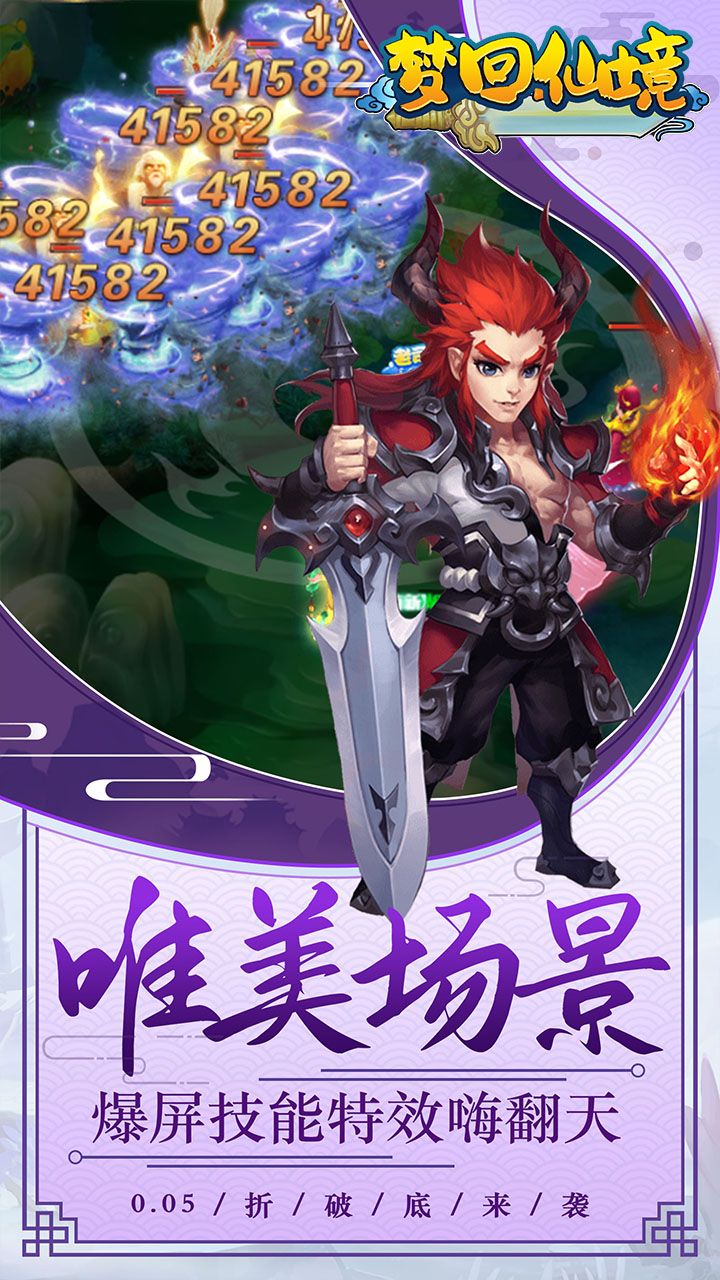 梦回仙境0.05折满星宠物电脑版