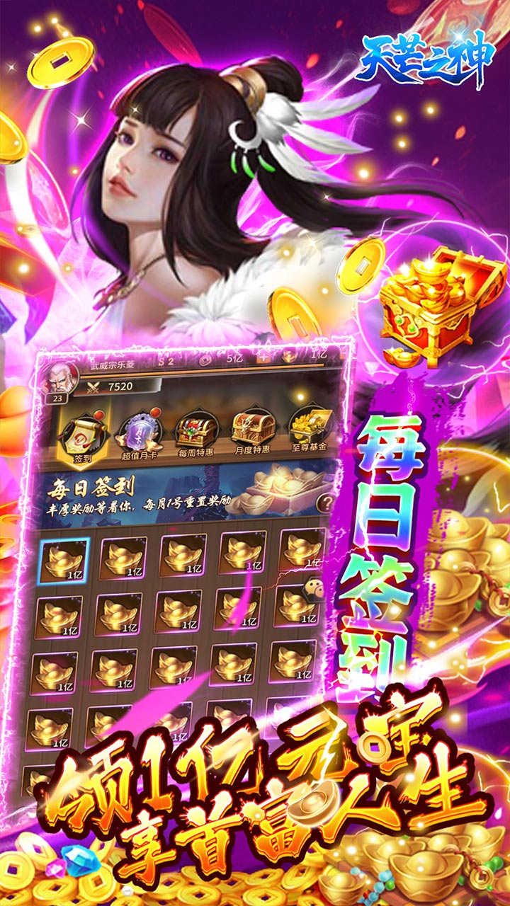 天芒之神GM永久0.05折电脑版