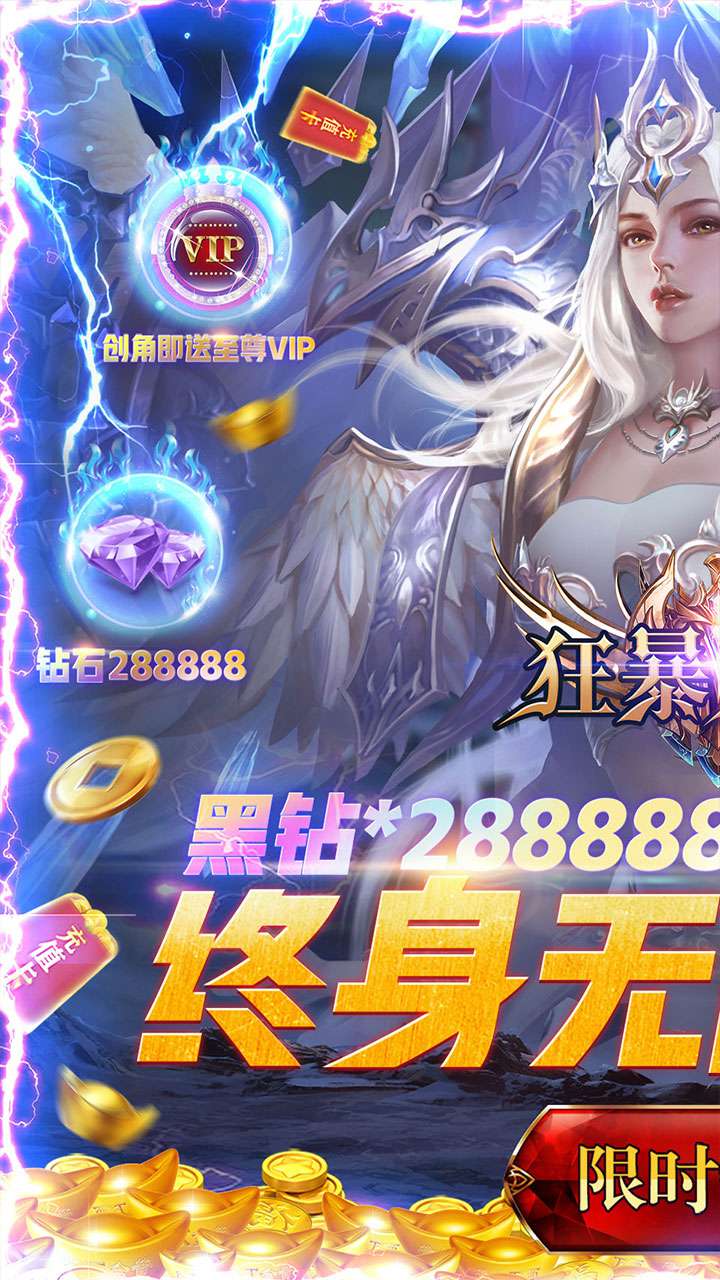 狂暴之翼终身资源电脑版