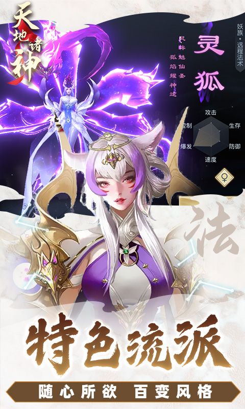 天地诸神0.1折万充开局电脑版