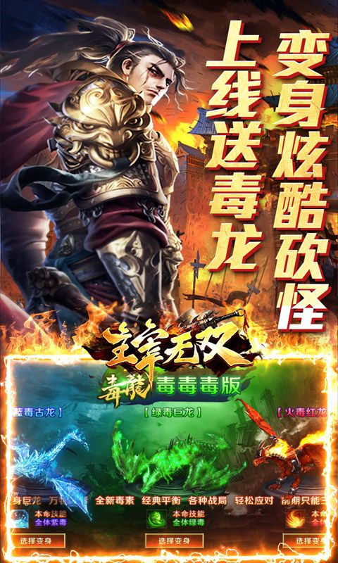 主宰无双毒龙捆仙爽爽爽电脑版