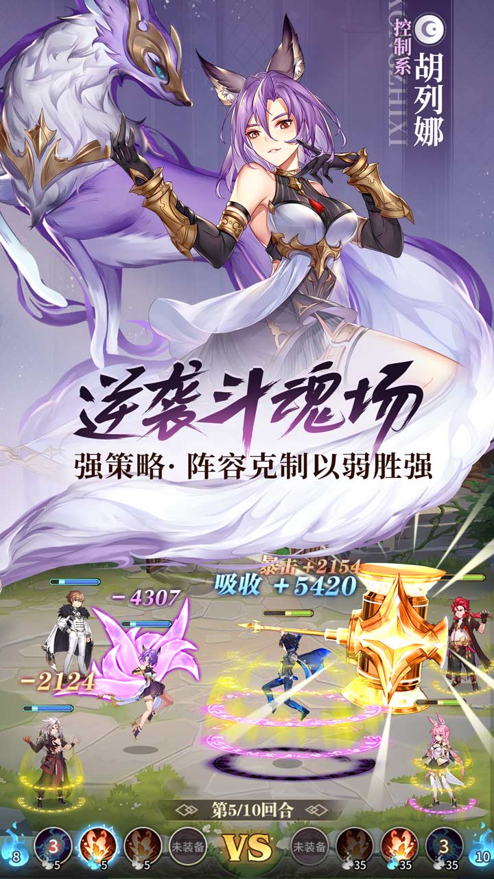 斗罗大陆武魂觉醒渠道服