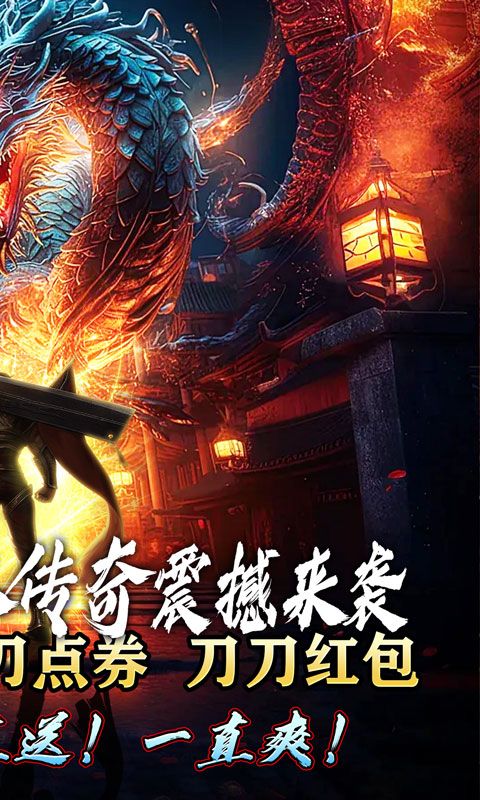 魔眼乱斗山海异兽刀刀爆电脑版
