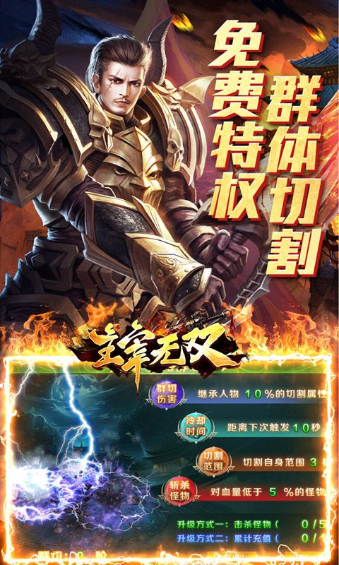 主宰无双毒龙捆仙爽爽爽电脑版