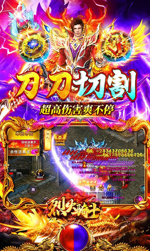 烈火骑士极速超变骷髅王