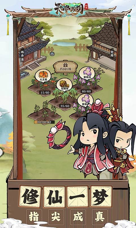 天堂之刃0.1折