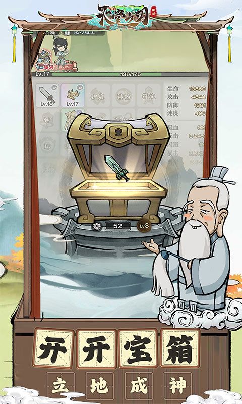 天堂之刃0.1折