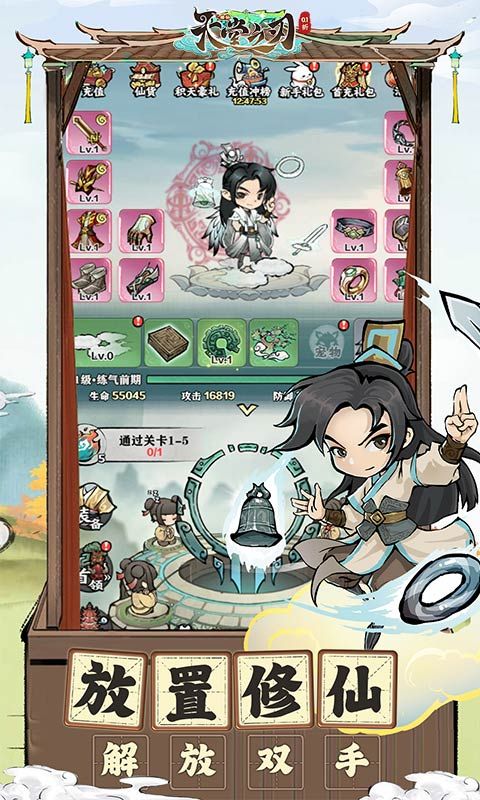 天堂之刃0.1折