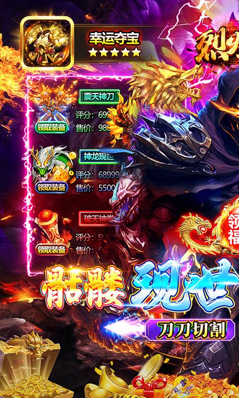 烈火骑士极速超变骷髅王