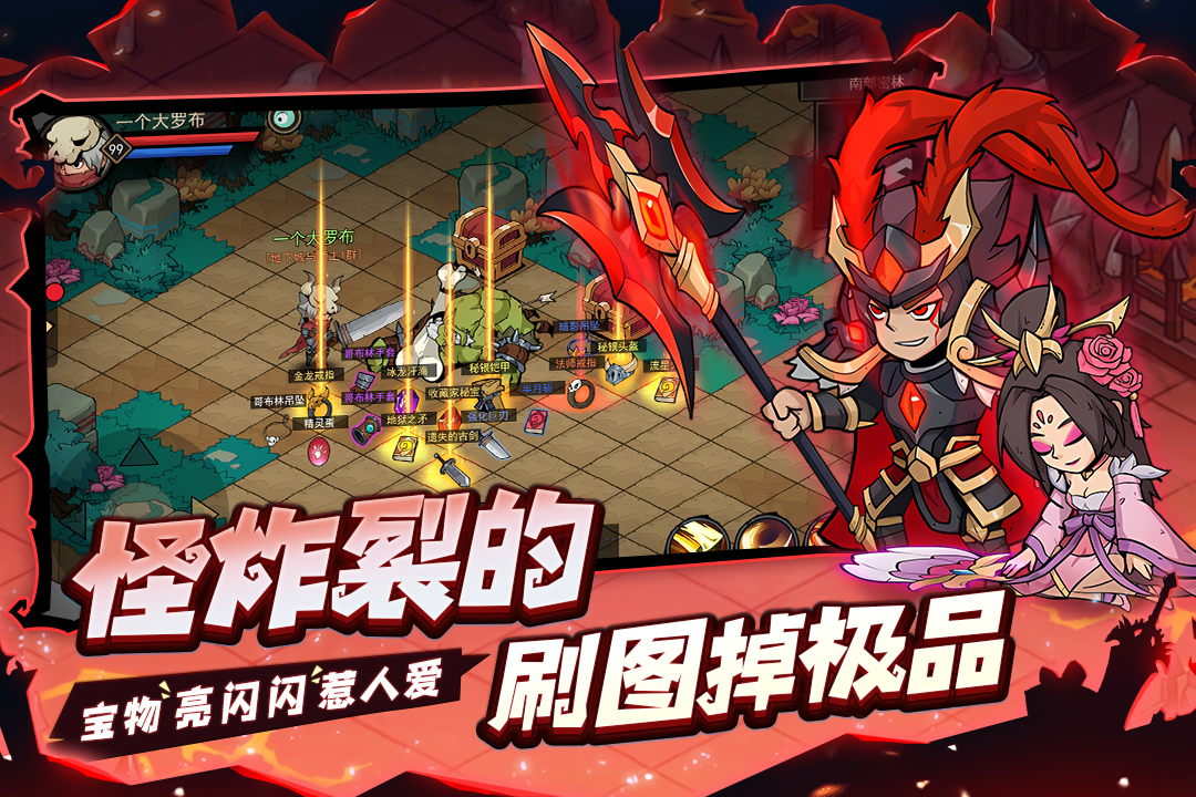 地下城与领主安卓版