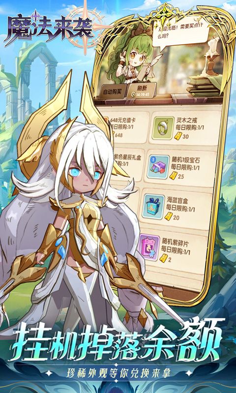 魔法来袭光与魔法0.1折电脑版