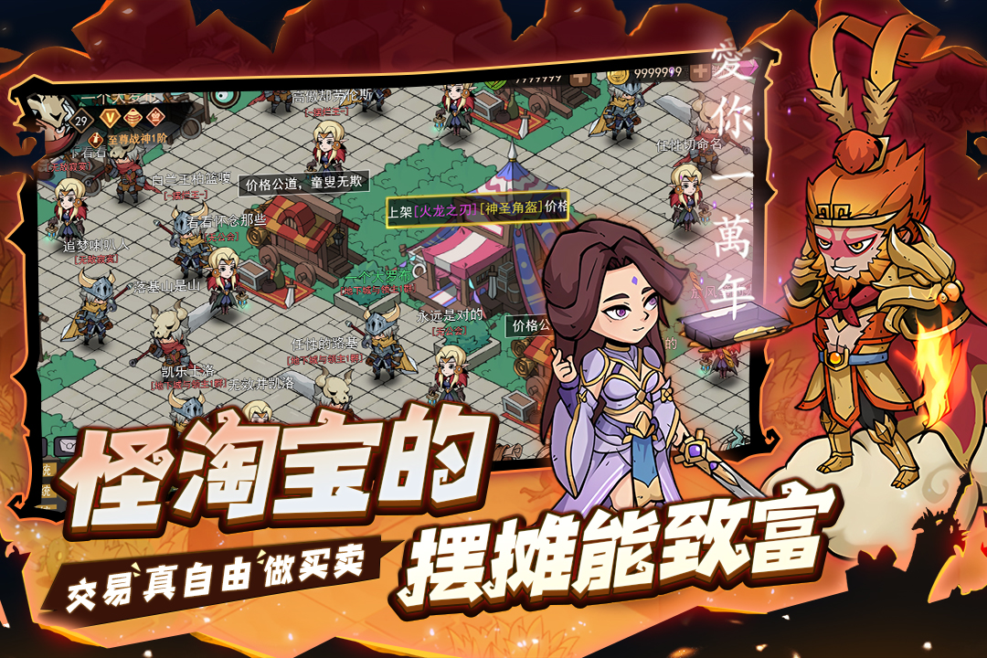 地下城与领主手游