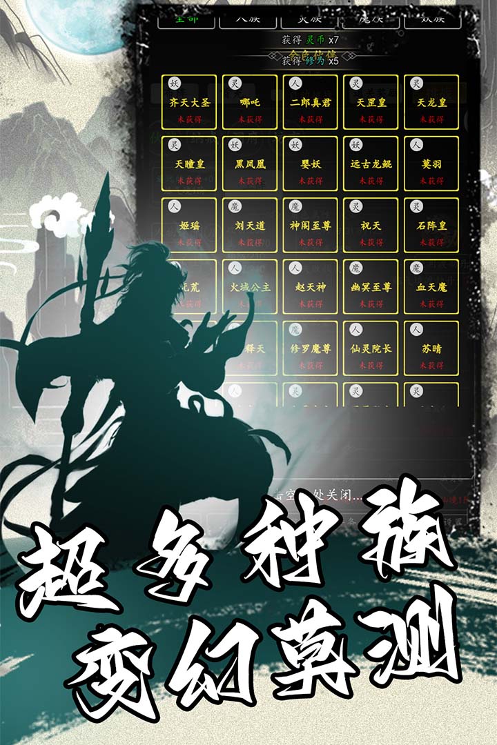 混沌挂机破解版电脑版