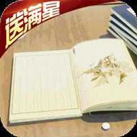 我的御剑日记3.5版本电脑版