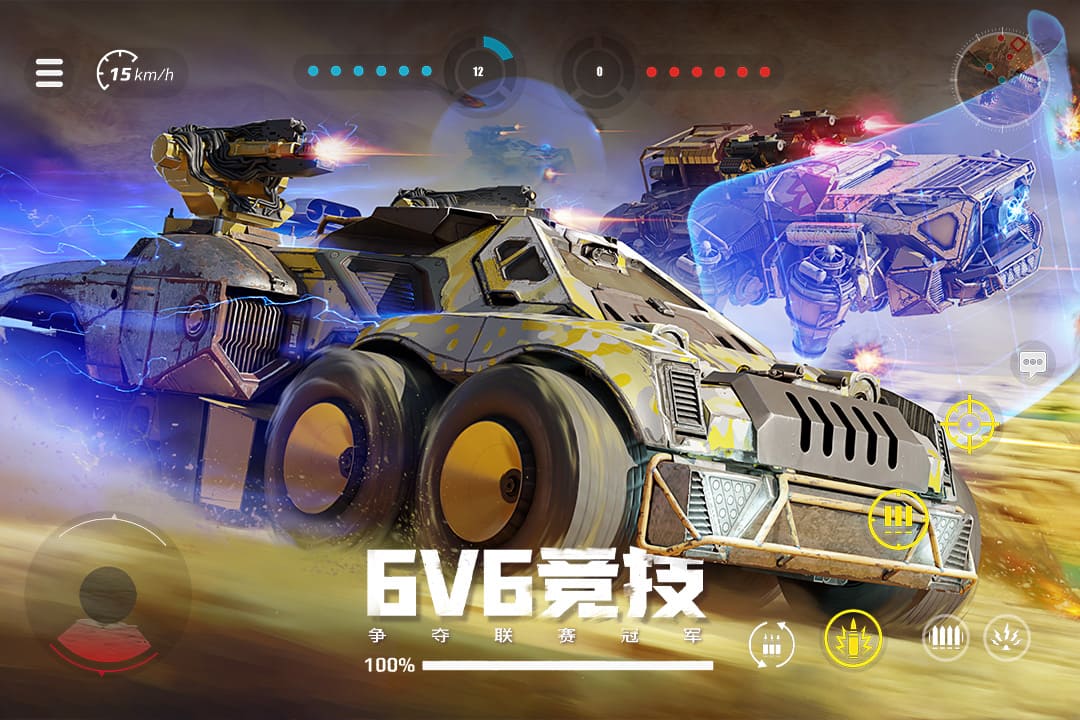 创世战车最新版电脑版