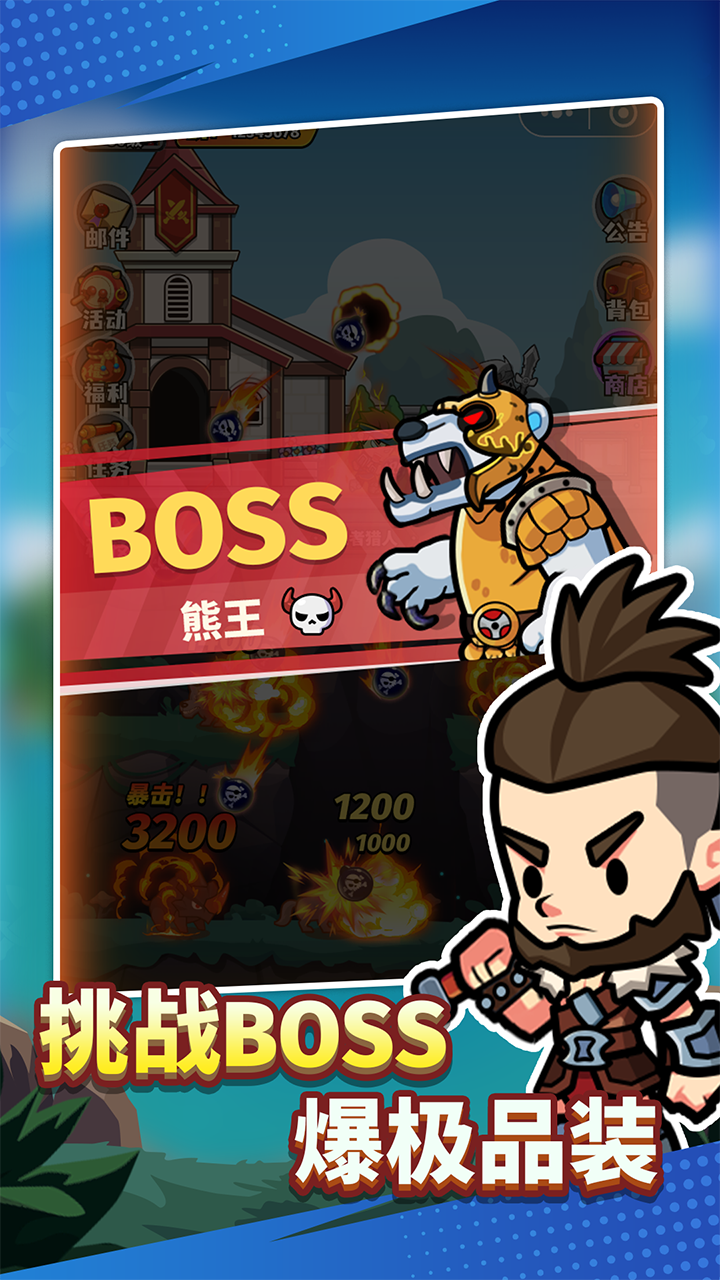 猎人前线手游电脑版