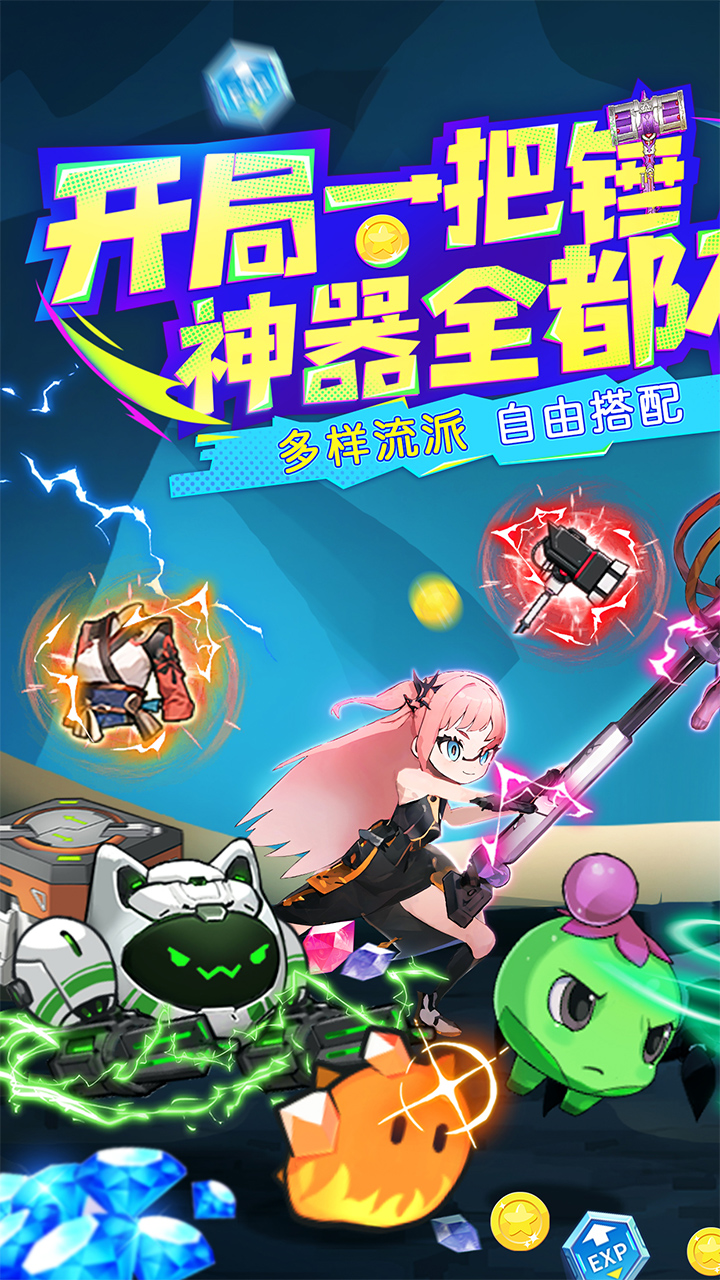 仙魔奇谈电脑版