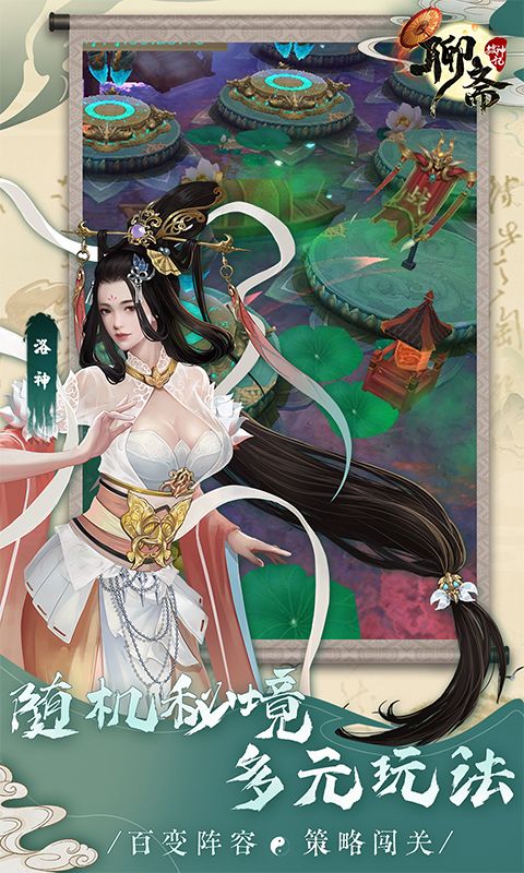 聊斋搜神记0.1折免费版电脑版