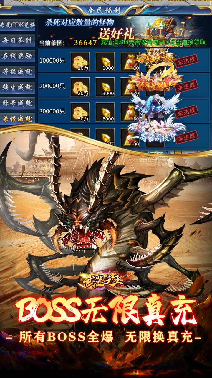 武器之王无限进化超超变电脑版