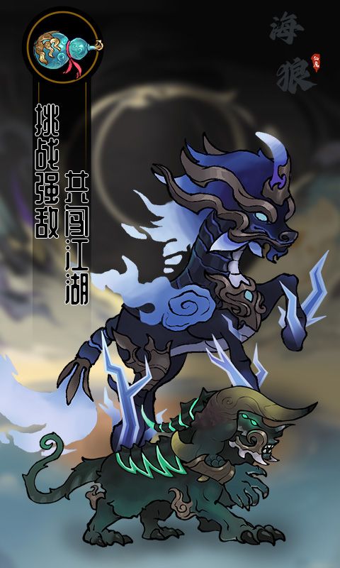 海狼0.1折电脑版