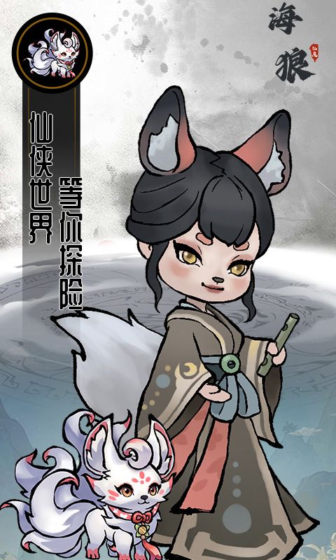 海狼0.1折电脑版