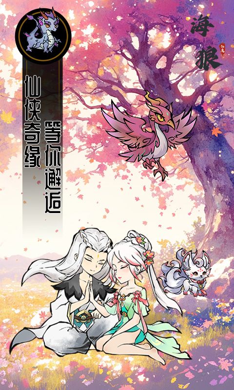 海狼0.1折电脑版