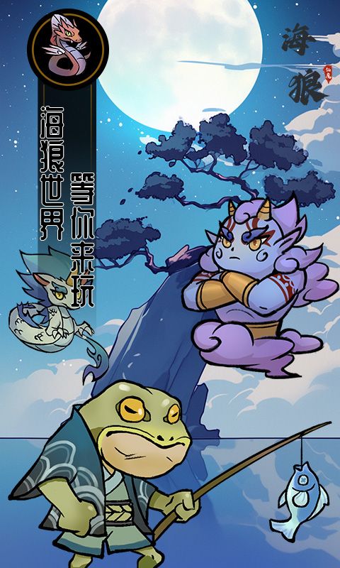 海狼0.1折电脑版