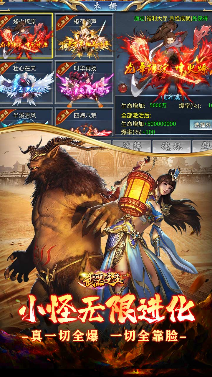 武器之王无限进化超超变电脑版