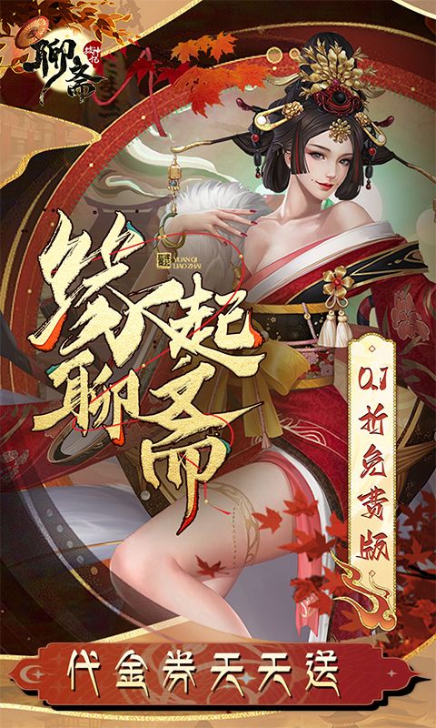聊斋搜神记0.1折免费版电脑版