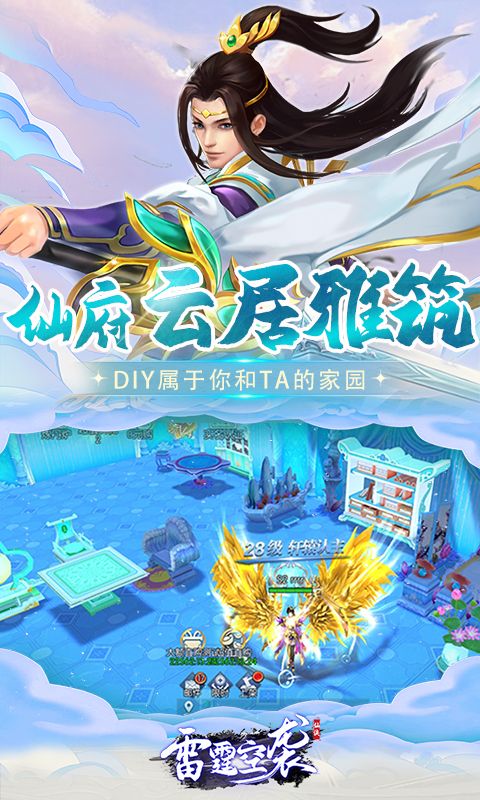 雷霆空袭0.1折仙魔巅峰电脑版